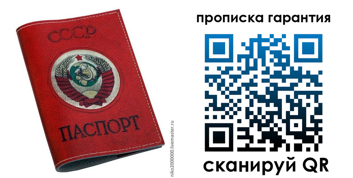 прописка для кредита в Котельниках