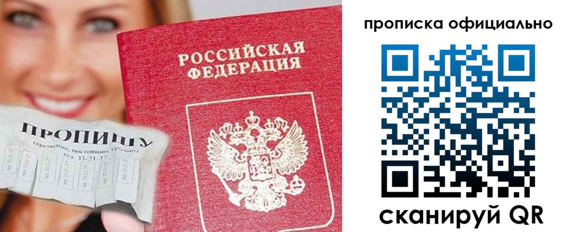 прописка ребенка в Котельниках