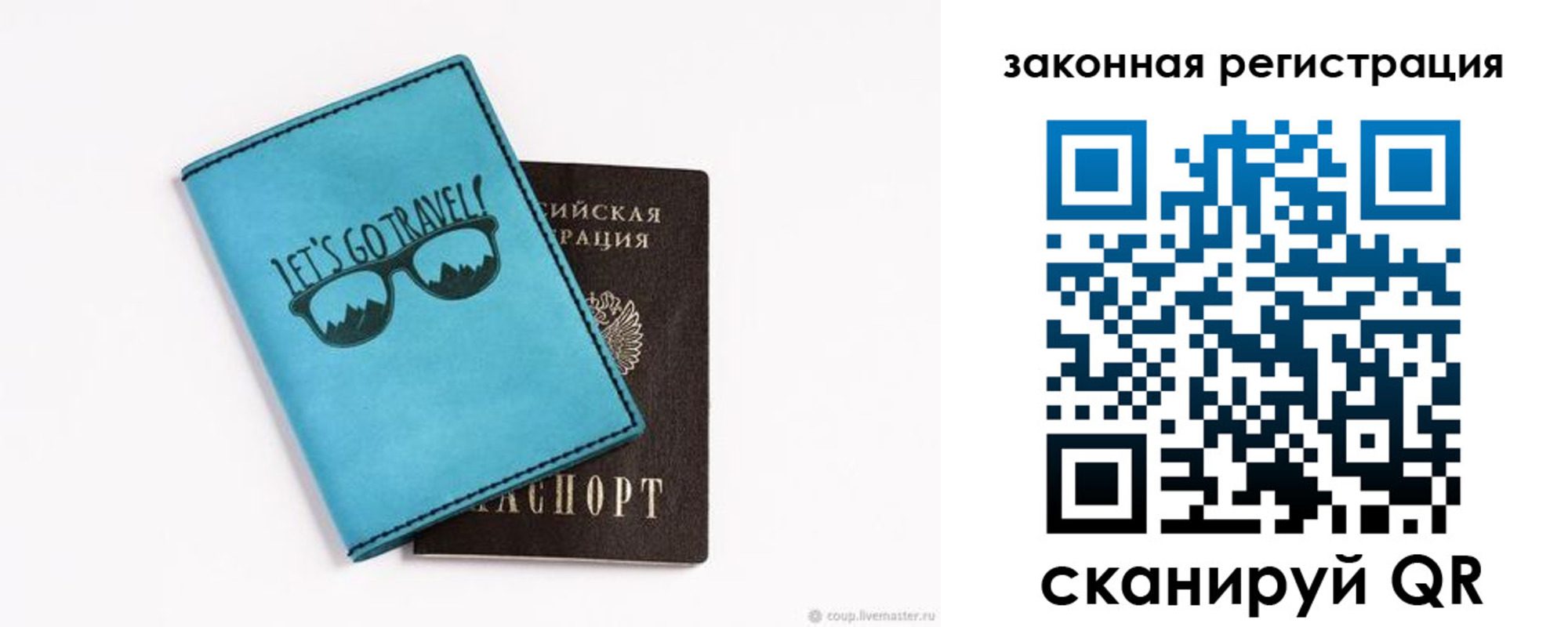 прописка от собственника в Котельниках