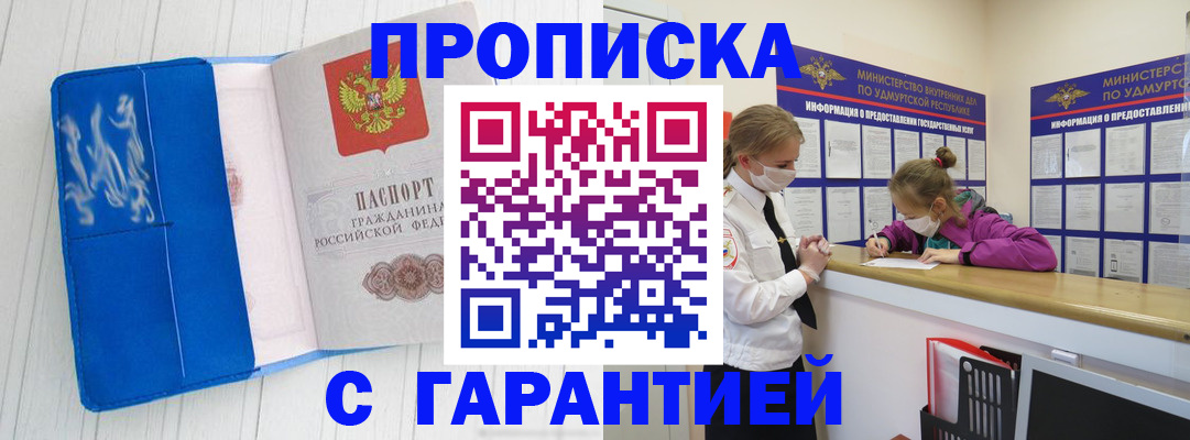 временная регистрация для школы в Котельниках