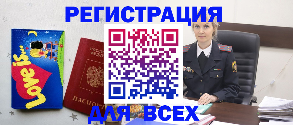 прописка 2025 в Котельниках
