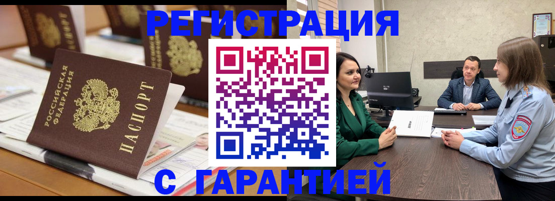 временная регистрация в квартире в Котельниках