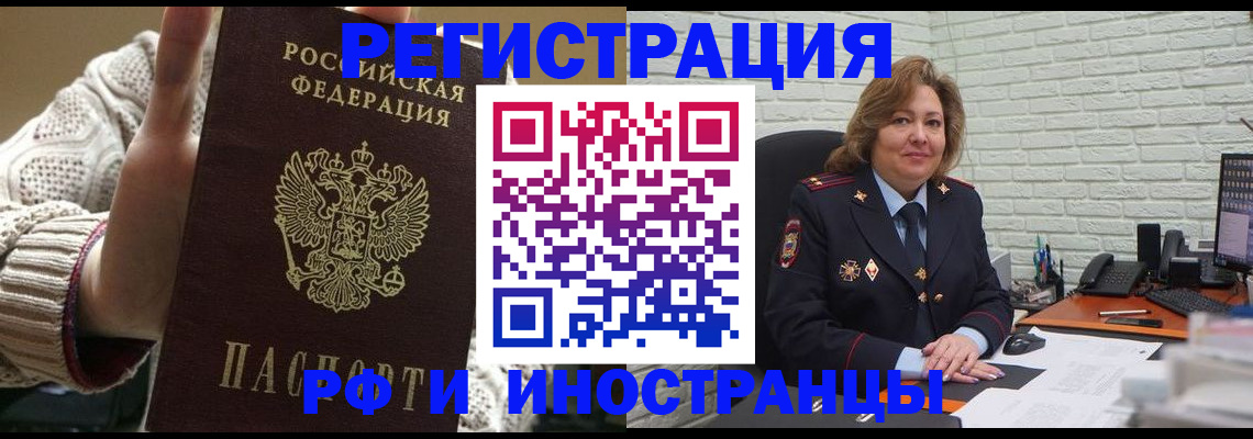 прописка паспорт в Котельниках